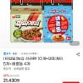 [지마켓]농심 신라면 10개+짜파게티 5개+배홍동 4개(10,900원/무료)