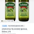 [토스]산파트리지오 엑스트라버진 올리브유 500ml 2개 (17,900원/무료)
