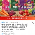 [지마켓]비락 유기농 야채쥬스 야채사랑 365 4가지맛 (12,750원/무료)