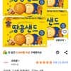 크라운 고소한 땅콩샌드, 279g, 4개