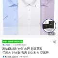 [지마켓]레노마 남성 링클프리 반소매 와이셔츠 (25,420원/무배)