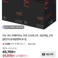 [네이버]카누 미니 아메리카노 다크로스트 120개입*2개 (31,070원/무료)