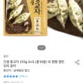 [오늘의집]올반 인생 왕교자 210g 5+5 총 10봉 (14,975원/무료)