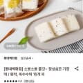 [롯데온]정성 심은 흰색기정떡/옥수수기정떡(15개)2종 택1 (9,970원/3만이상무료배송)