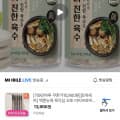 [GS숍]더진한 코인육수 65정+65정 (12,400원/무배)
