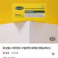 [네이버]모닝컴스 커큐민&비타민C 수입버전 40회분 (3,900원/유배)