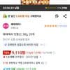 해태제과 맛동산, 38g, 20개