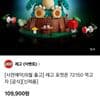 레고 공식 포켓몬 72150 먹고자 예구