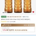 [타임딜] 하이트진로 블랙보리 라이트 520ml x 20입 (13,610원 / 무료배송)