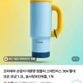 [네이버]프라데라 손잡이 대용량 텀블러 스테인리스 304 빨대 보온 보냉 1.2L (21,900원/무배)