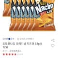 [옥션]도도한나쵸 오리지널 치즈맛 92g 12입 (12,710원/무료)