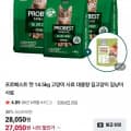 [네이버]프로베스트 캣 14.5kg+이즈칸 닭야채죽 80g (27,050원/무료)