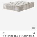 [W컨셉]시몬스 뷰티레스트 자스민 퀸 매트리스 (2,124,200원/무료배송)