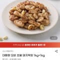 [지마켓]대용량 오븐 초벌 돼지막창 1kg+1kg(23,900원/무배)