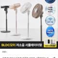 [롯데온]르젠 BLDC 높이조절 초절전 리모컨 서큘레이터 베르티팬 (37,460원/무료)