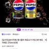 펩시콜라 제로슈거 라임/제로카페인 210ml 60캔