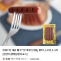 [네이버]한성기업 매콤 불고기맛 후랑크 80g 10개 x 2세트 (10,800원/네멤무료)