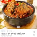 [옥션]청진동 우거지 통뼈해장국 930g 3팩 (16,910원/무배)