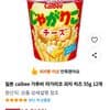 가루비 쟈가리코 과자 치즈 55g 12개