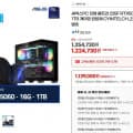 [G마켓]인텔 225F + RTX5060 + 16G + 1TB 완본 (1,139,000원/무배)