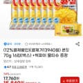 [지마켓]콘�� 70g 16입(박스)+빅파이 물티슈 증정 (13,940원/무료)