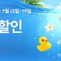[알리익스프레스] 여름아 반가워 정보 안내 (뽐뿌 전용 할인코드,결제할인)