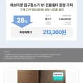 [하이마트]에브리봇 침구청소기 X1 + 전용필터 (213,300원/무료)