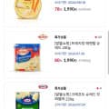 [동서샵]프레지덩 마이딥 브리 치즈 125g / 파스타 자라 스파게티니 500g (990원~/유배)