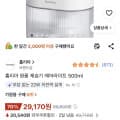 [쿠팡]홈리아 원룸 제습기 (29,170원 / 로켓배송)