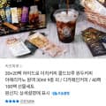 [카카오톡]하이드로 더치커피 원액 30ml 40팩 (10,900원/무료)