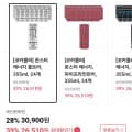 [11번가]몬스터 에너지 울트라 355ml 24개 (티멤 26,510원/무료)