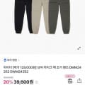 [GS샵]아이더 하이크 팩 조거 팬츠 DMM24352 DWM24352 (33,600원/무료)