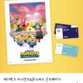 [네이버]미니언즈 메가박스 예매권(28,000/3000)