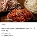 [롯데온]국내가공 오징어 진미채 1kg (19,560원/무료)