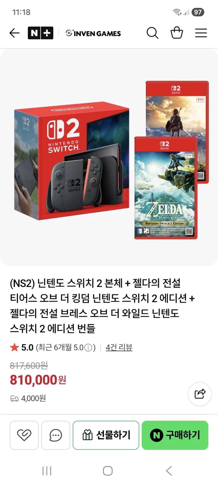 [네이버](NS2)스위치2 젤다2종셋 81만원 배송비 4천원 (6)