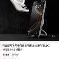 [네이버]맥세이프 BLDC 손 선풍기 (16,900원 / 무료)
