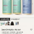 [루트헤어]두피딥톡스 루틴 SET (39,900원/무배)