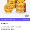 동원참치 100g 23캔 종류다양