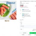 [네이버]한성기업 크래미H 90g 10개 [7,500원/네멤무배]