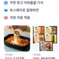 [아워홈몰]온더고 통큰 15종세트 삼성카드 링크(34,862원/무료)