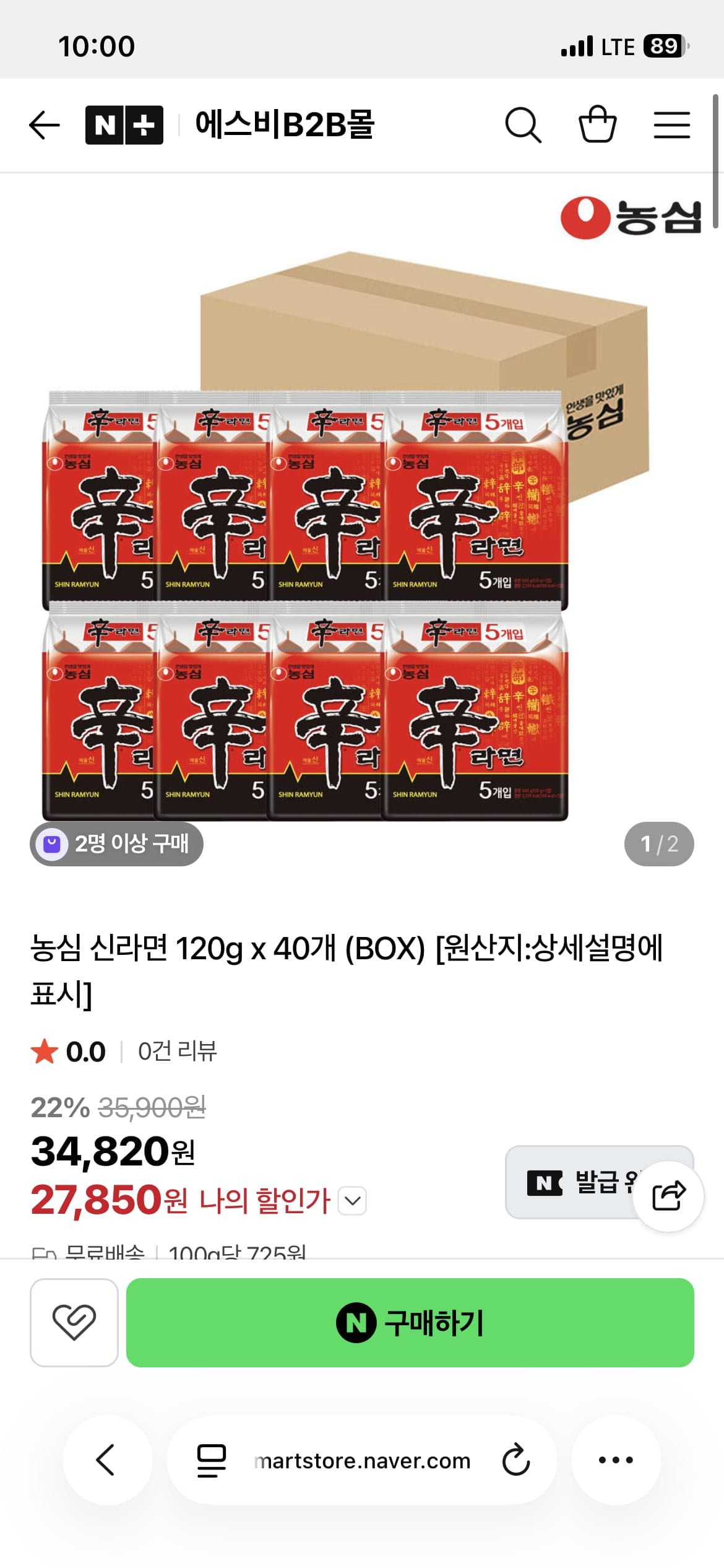 [네이버]농심 신라면 120g*40개 (27,850원/무료)