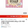 [지마켓]크라운 쿠크슈몬 화이트 289g x 5개 +빅파이 물티슈 증정 (11,840원/무료)