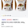 [토스]마스코바도 비정제 원당 480g 2개 (8,900원/무료)
