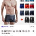 [롯데온]트라이 에어로쿨 드로즈 9+2 (13,990원/무료)