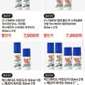 [DKSHOP]모기기피제 동국제약 벅스케이프 아웃도어50ml x 2(7,900원/3,000원)