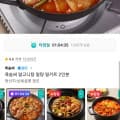 [11번가]쿡솜씨 알고니탕 알탕 밀키트 2인분 (티멤 4,880원~/3개이상무료)