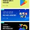 KT 콘텐츠페이 7월 2차 혜택 (구글 1만원 / 서브컬쳐 5종 등)