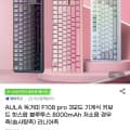 [G마켓]AULA 독거미 F108 pro 키보드 저소음 솜사탕축 8000mAh(52,500원/무료)