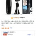 [쿠팡]2년보증 왈 방수 코털제거기 (22,900원/무료)