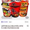 농심 4종(신라면6+새우탕6+오짬6+튀김우동6) 총 24컵